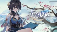 《星穹铁谈》新扮装「阮梅」PV:极其惊艳